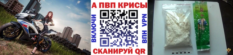APVP Соль  продажа наркотиков  Астрахань 