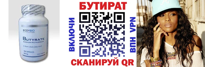 БУТИРАТ жидкий экстази  купить закладку  Астрахань 