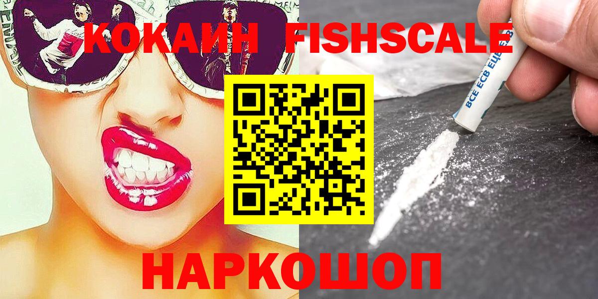где продают   Вход с VPN  Cocaine 97%  Астрахань  COCAIN 99% 