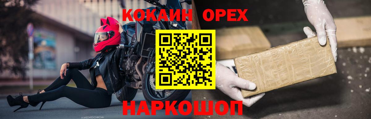 Cocaine 99% Астрахань