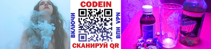 гидра как войти  наркота  Астрахань  Codein напиток Lean (лин) 