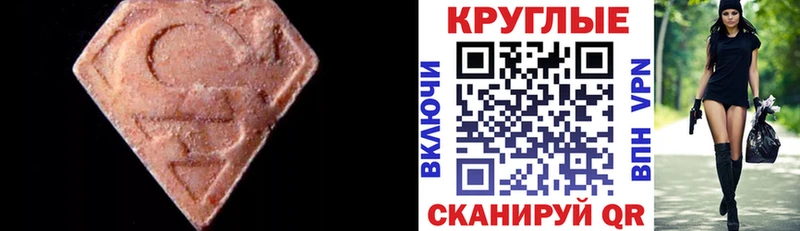 купить   Астрахань  ЭКСТАЗИ 250 мг 