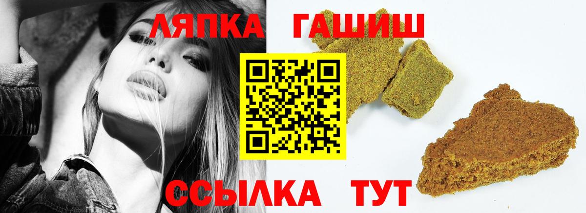 Астрахань  Гашиш  Вход с VPN  купить наркотик  ГАШ Cannabis  Гашиш hashish 
