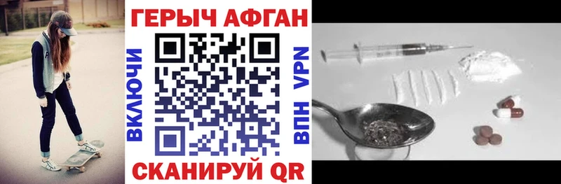 Героин хмурый наркотики Астрахань