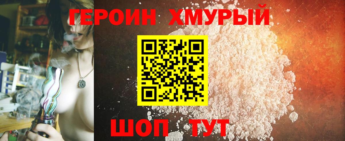 Астрахань  Героин гречка  Вход с VPN 