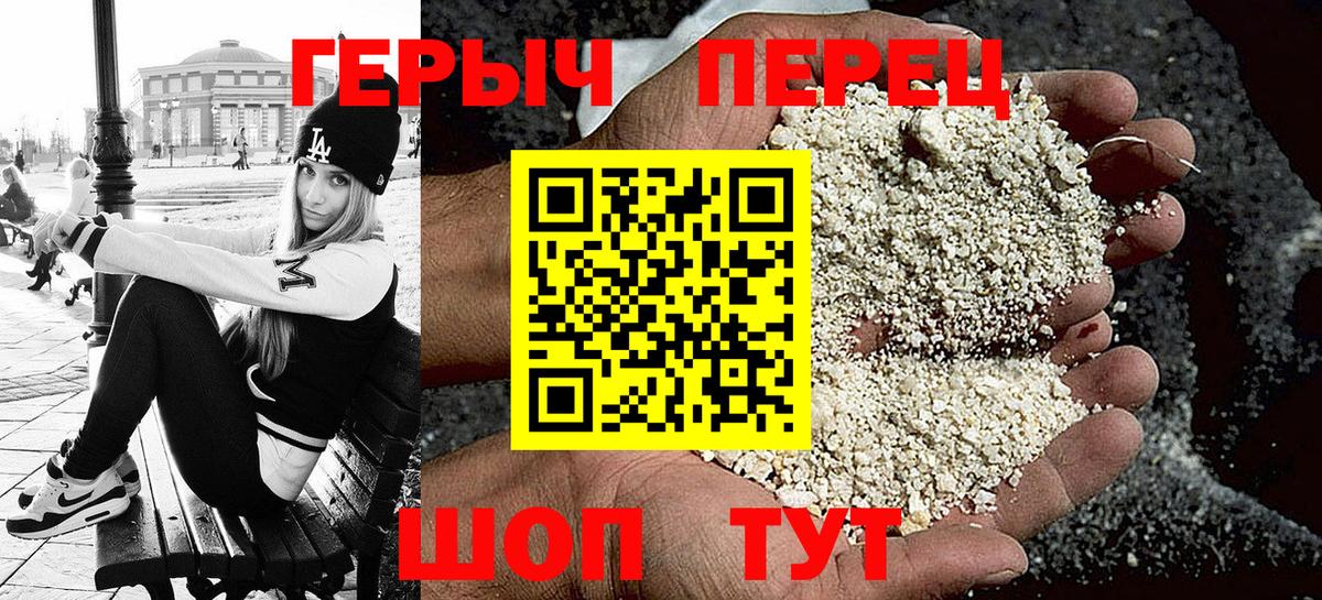 ГЕРОИН VHQ Астрахань