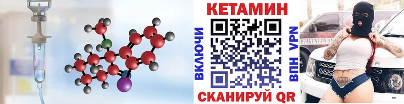 МЕГА   Астрахань  КЕТАМИН VHQ 