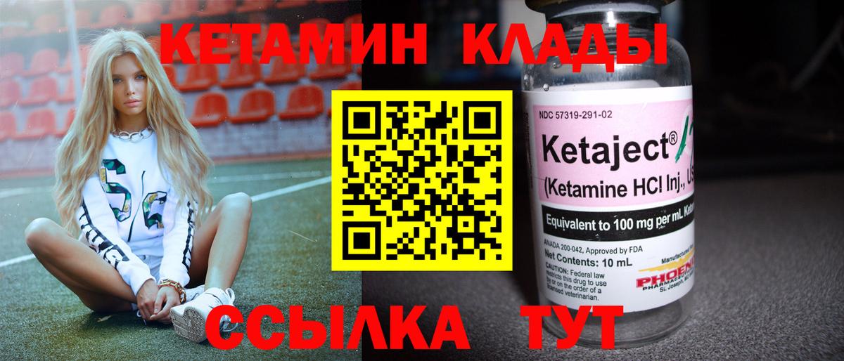 Кетамин ketamine  КЕТАМИН ketamine  Астрахань  Вход с VPN 