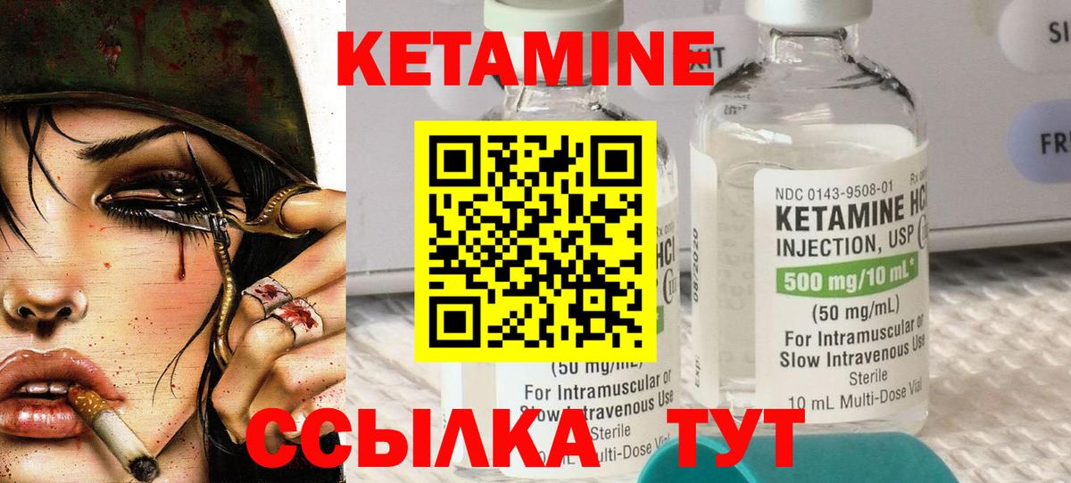 КЕТАМИН VHQ Астрахань