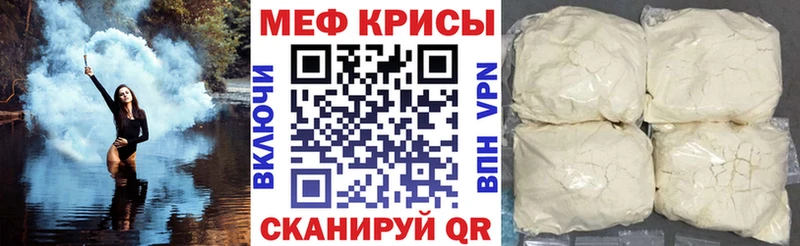 МЕФ 4 MMC  купить наркотик  Астрахань 