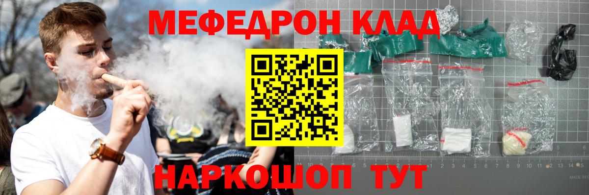 Мефедрон мука Астрахань