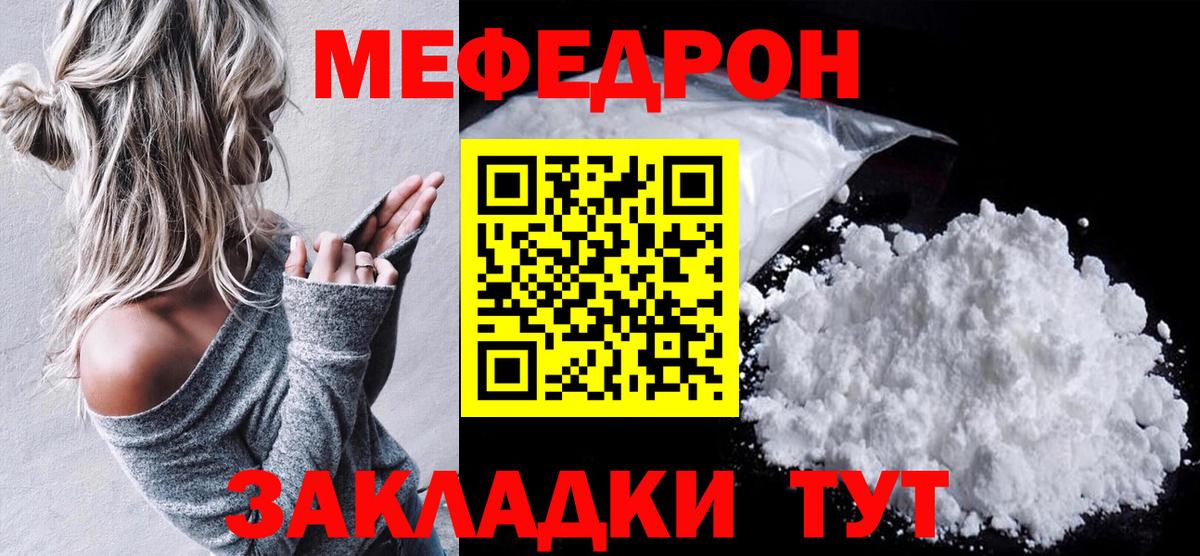 Астрахань  Меф кристаллы  МЯУ-МЯУ  Вход с VPN  наркотики  МЕФ кристаллы 