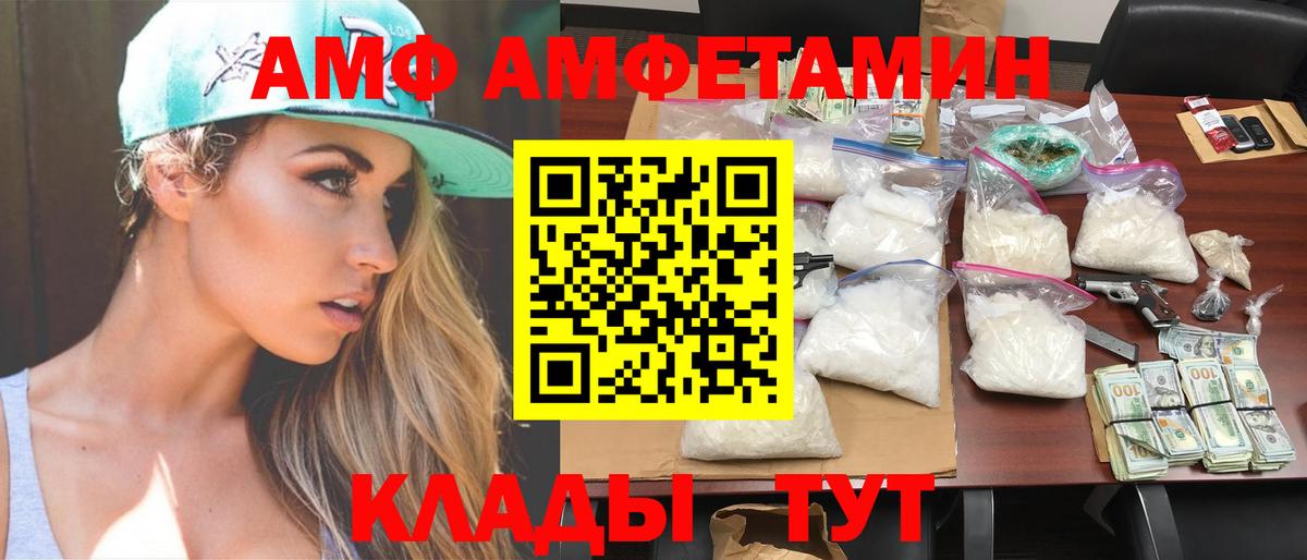 Астрахань  Кокаин  Конопля  Метамфетамин  Вход с VPN  Меф   Alpha-PVP СОЛЬ кристаллы  ГАШИШ 