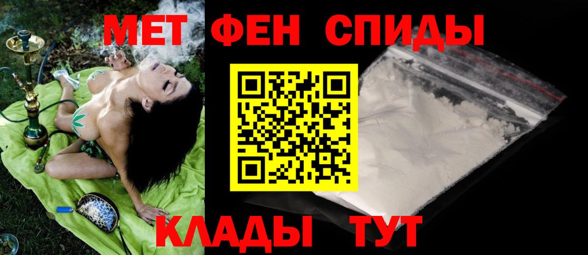 МЕТАМФЕТАМИН кристалл Астрахань