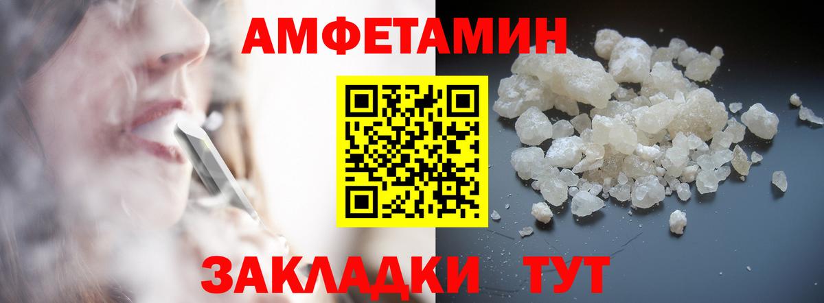 Астрахань  МЕТАМФЕТАМИН  Вход с VPN  Первитин винт  Первитин винт 