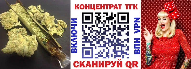 ТГК вейп  Астрахань 