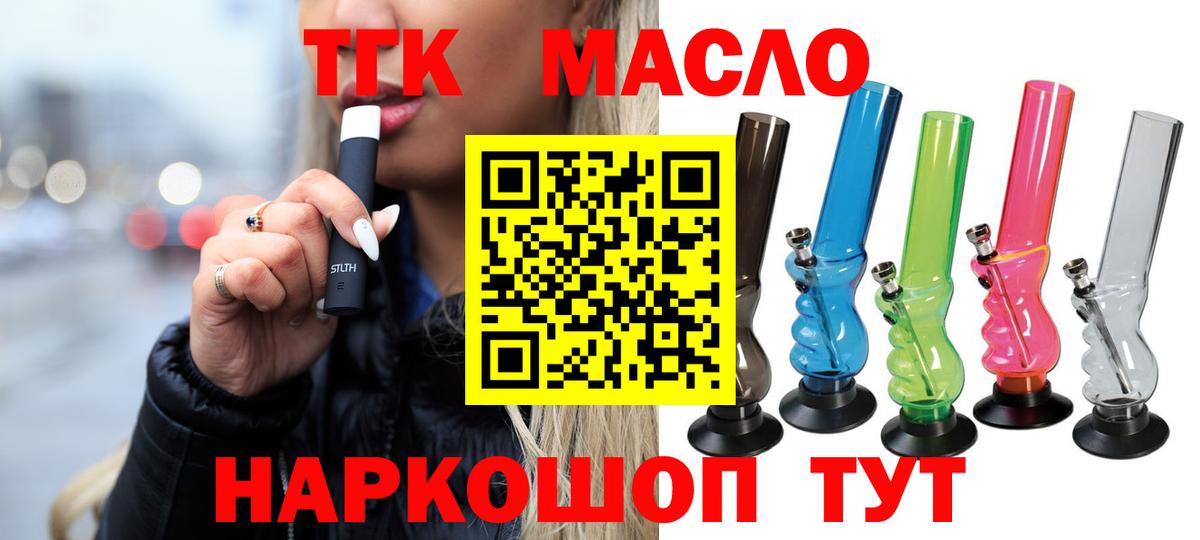ТГК Wax Астрахань