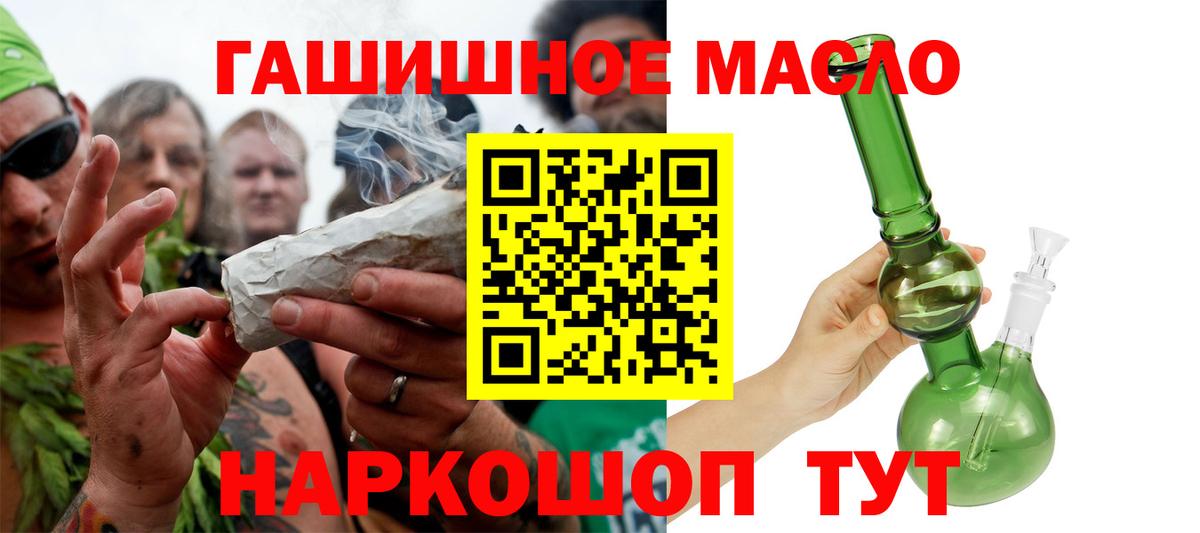 Астрахань  Дистиллят ТГК вейп  ТГК THC oil  Вход с VPN 