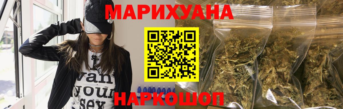 Астрахань  Бошки марихуана Ganja  Вход с VPN  МАРИХУАНА ГИДРОПОН 